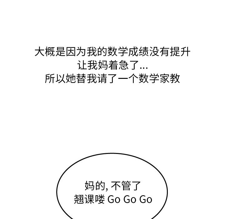 情爱记事NEXT：18-15