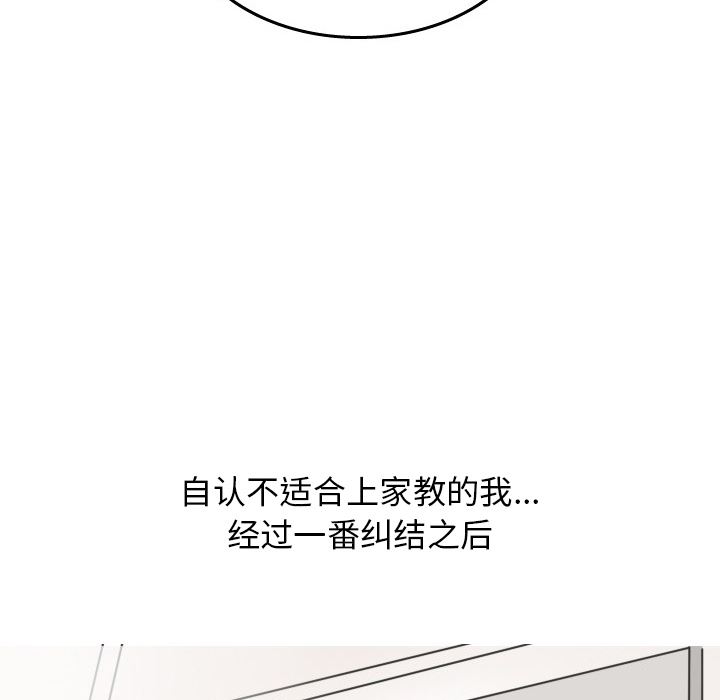 情爱记事NEXT：18-16