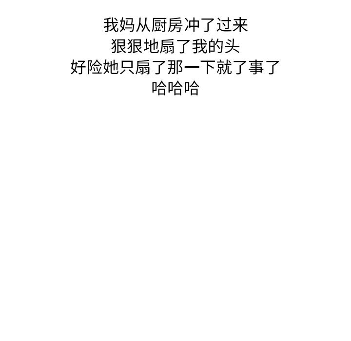 情爱记事NEXT：18-27