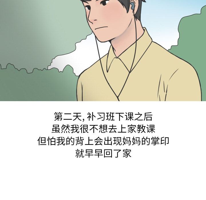 情爱记事NEXT：18-29