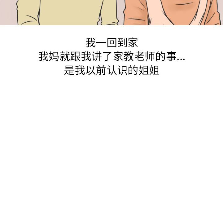 情爱记事NEXT：18-33