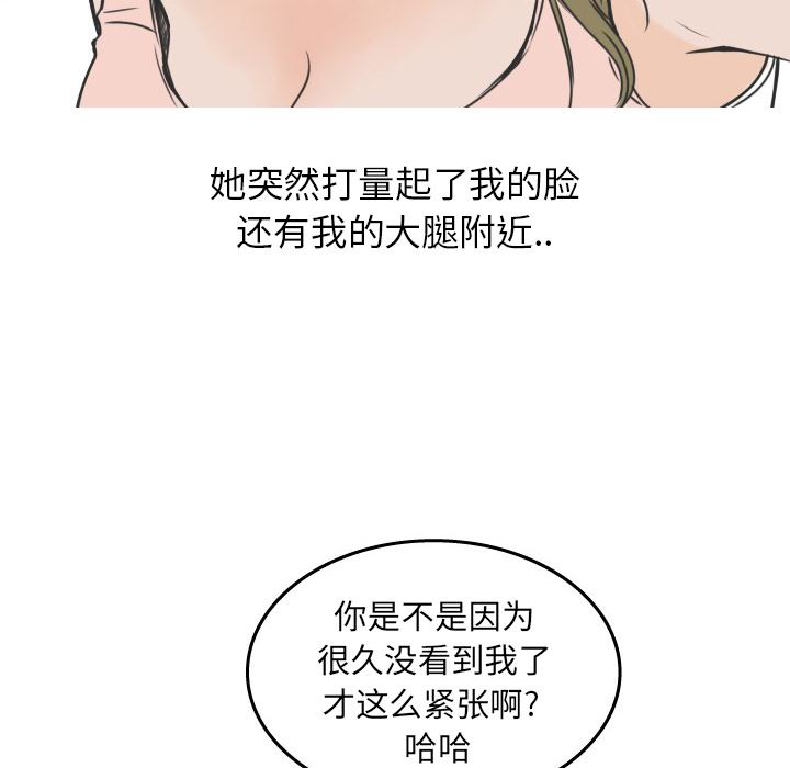 情爱记事NEXT：18-50