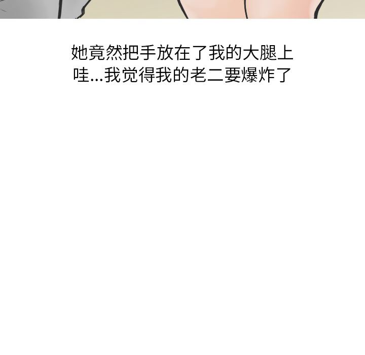 情爱记事NEXT：18-52