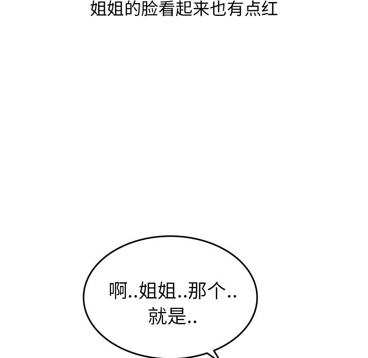 情爱记事NEXT：18-55
