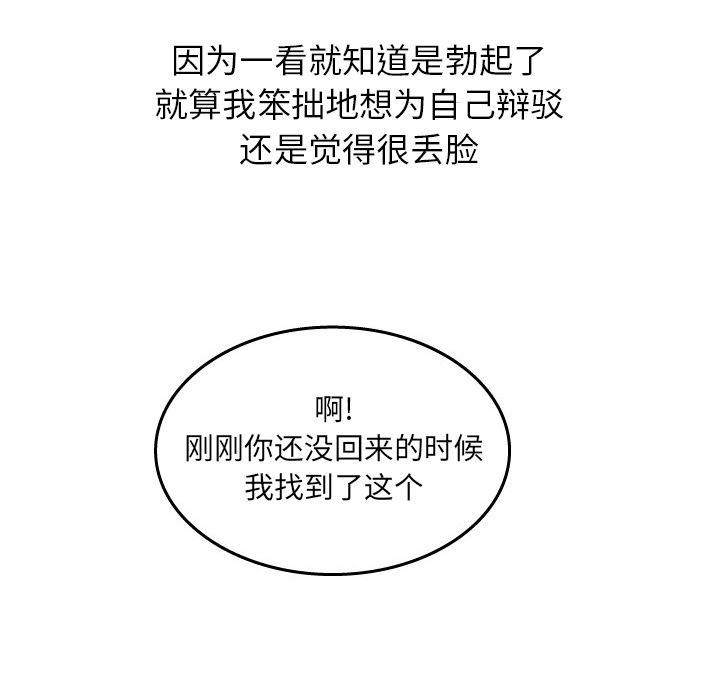 情爱记事NEXT：18-57