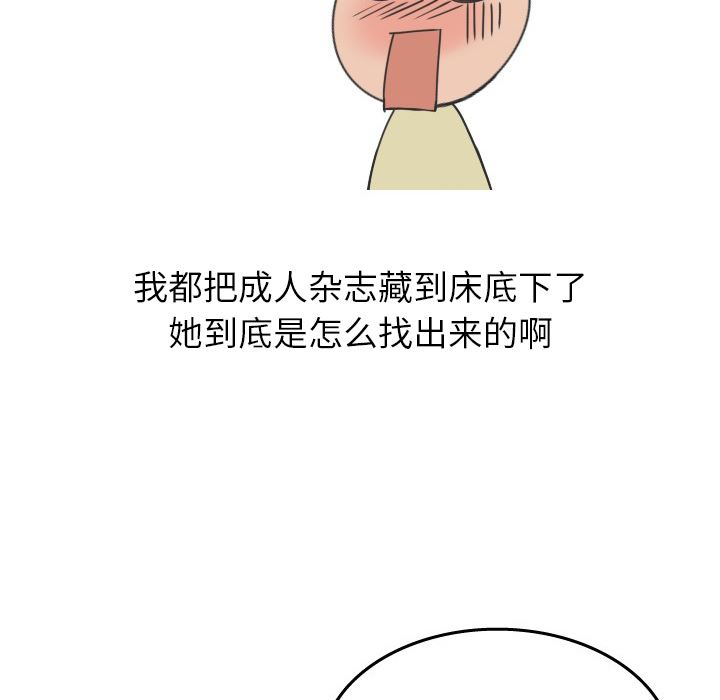 情爱记事NEXT：18-61