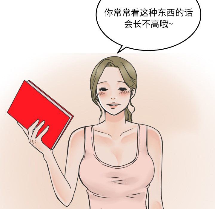 情爱记事NEXT：18-62