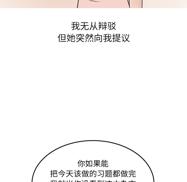 情爱记事NEXT：18-63