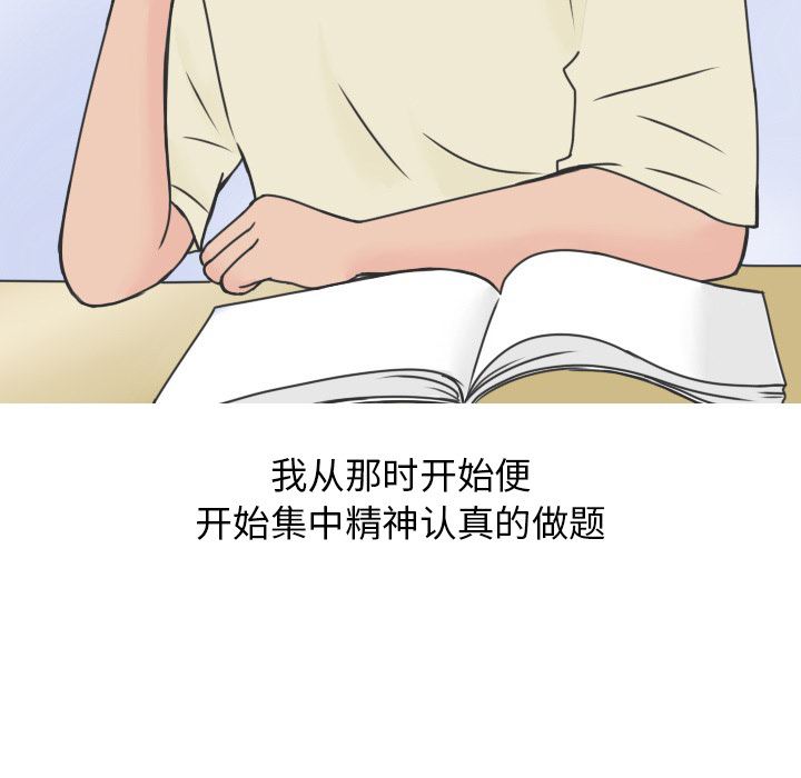 情爱记事NEXT：19-7