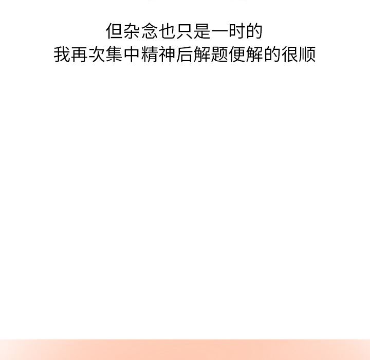 情爱记事NEXT：19-16