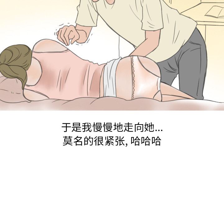 情爱记事NEXT：19-24