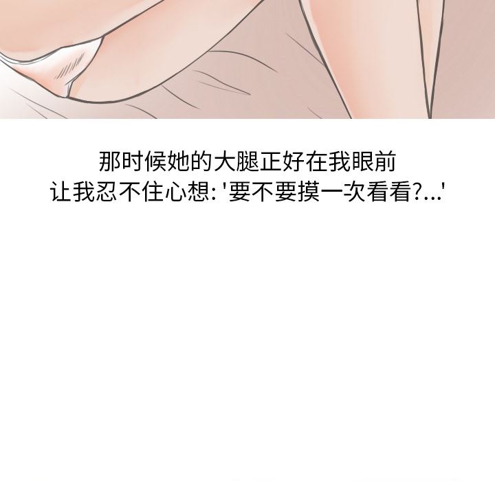 情爱记事NEXT：19-26