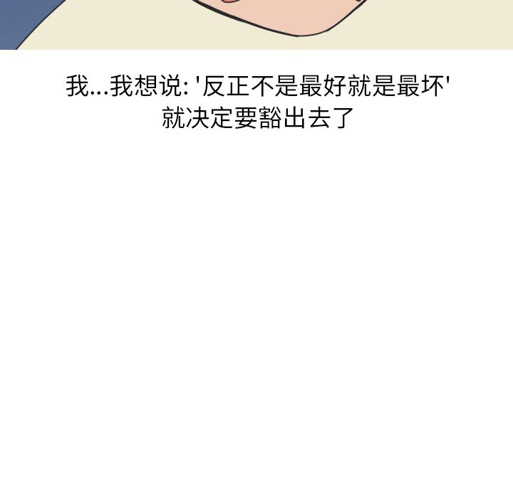 情爱记事NEXT：19-33
