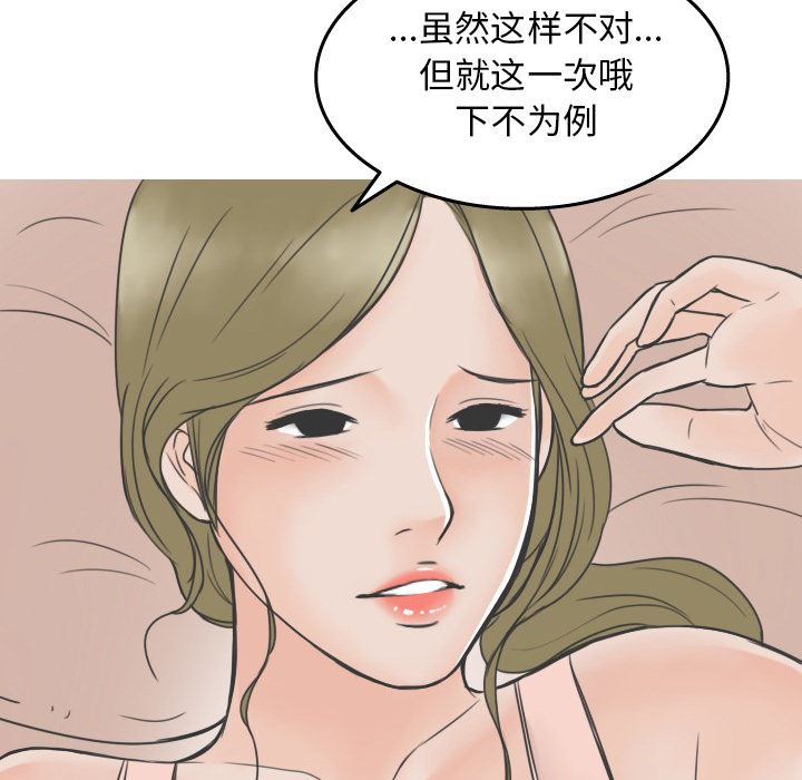 情爱记事NEXT：19-49