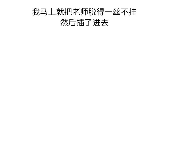 情爱记事NEXT：19-52