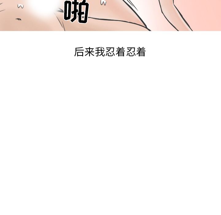 情爱记事NEXT：19-59