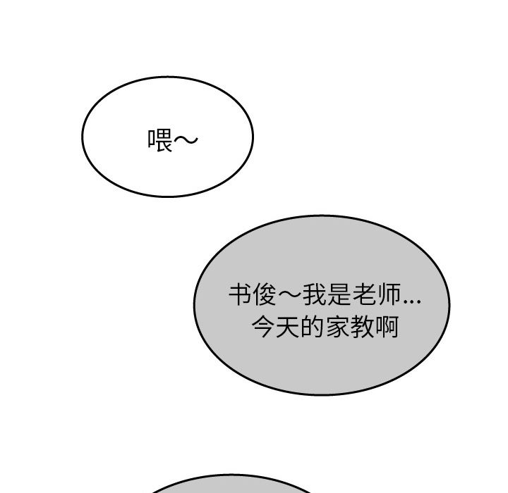 情爱记事NEXT：19-67