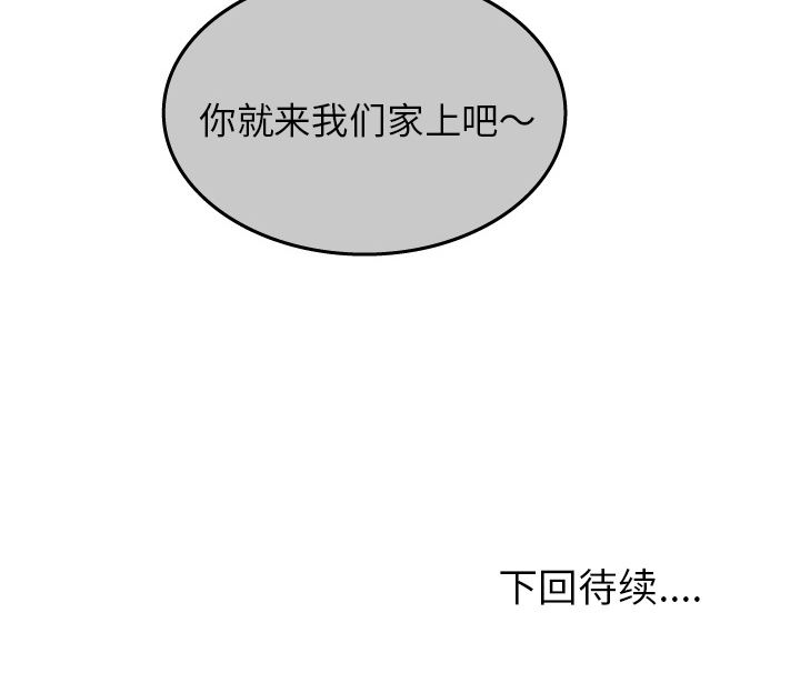 情爱记事NEXT：19-68