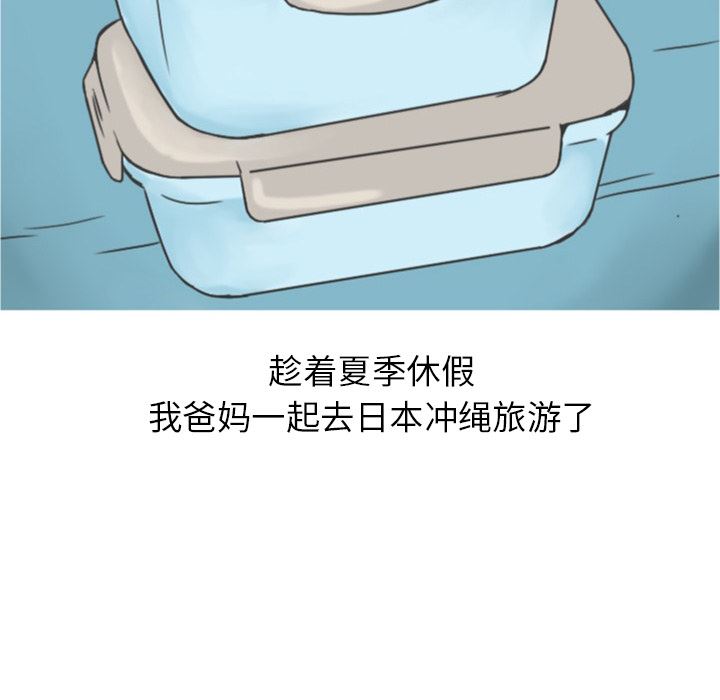 情爱记事NEXT：21-8