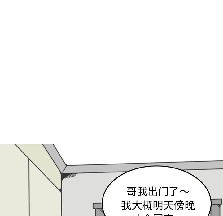 情爱记事NEXT：21-9