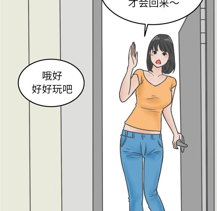 情爱记事NEXT：21-10