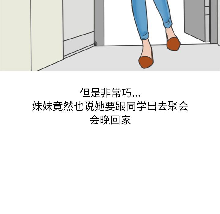 情爱记事NEXT：21-11