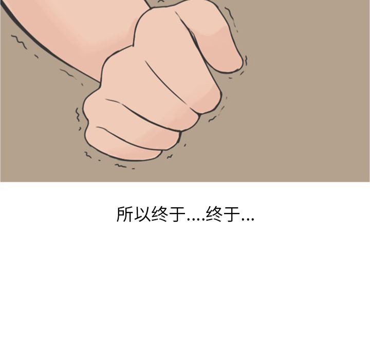 情爱记事NEXT：21-13