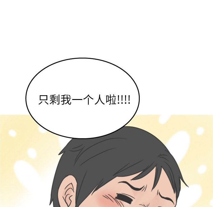 情爱记事NEXT：21-14