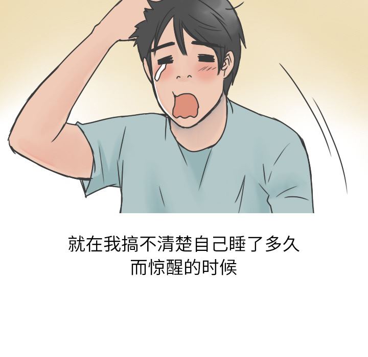 情爱记事NEXT：21-39