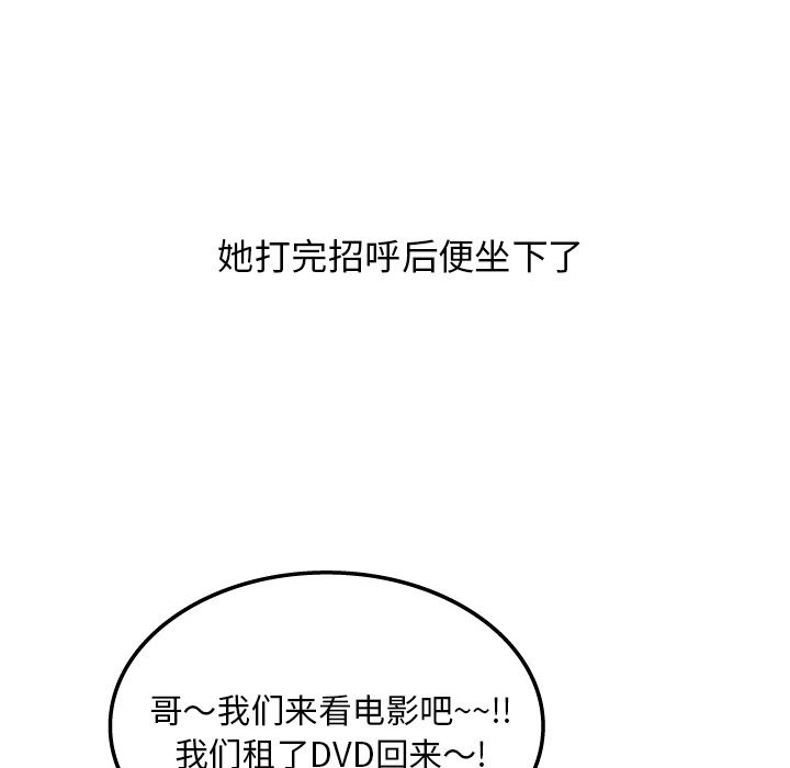 情爱记事NEXT：21-45
