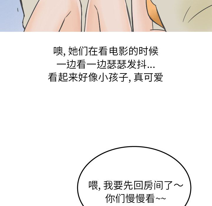 情爱记事NEXT：21-50