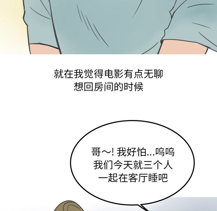 情爱记事NEXT：21-52