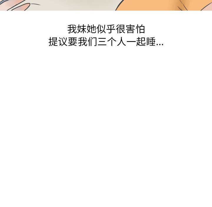 情爱记事NEXT：21-54