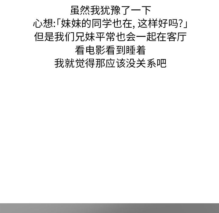 情爱记事NEXT：21-56