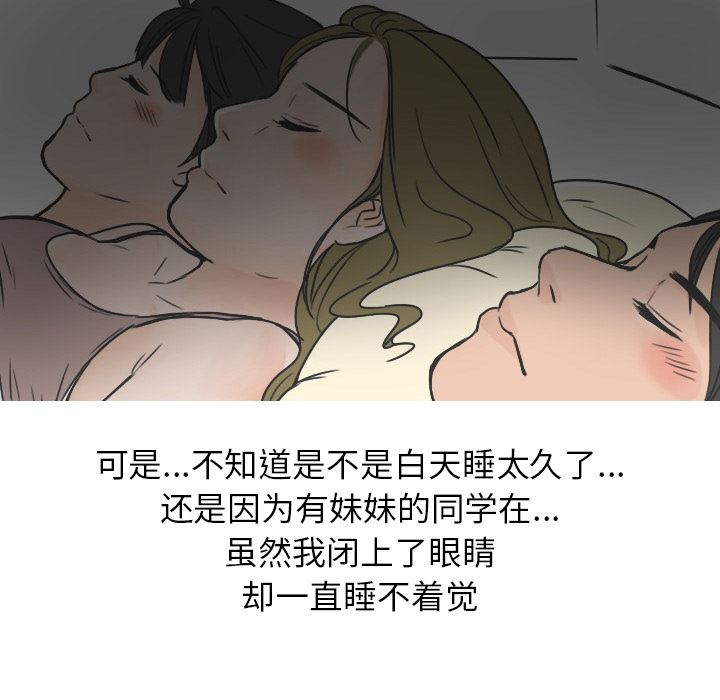 情爱记事NEXT：21-59