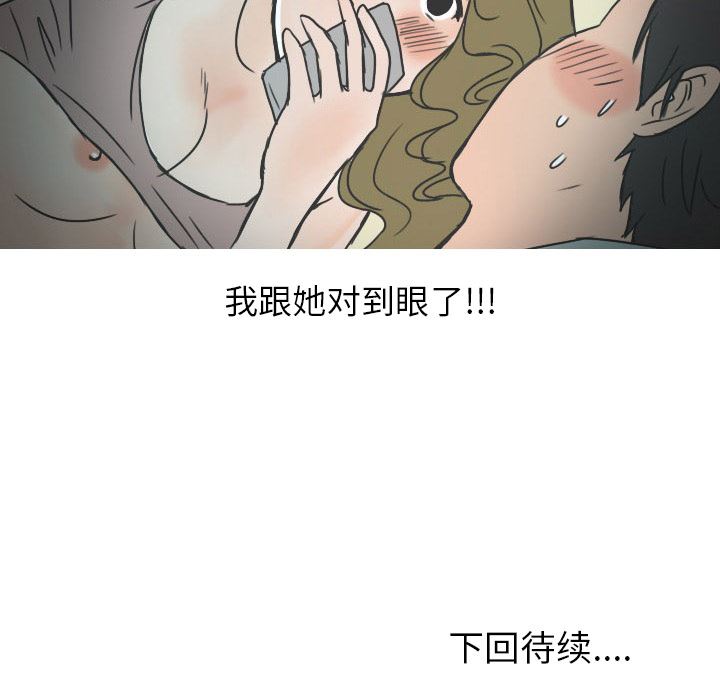 情爱记事NEXT：21-69