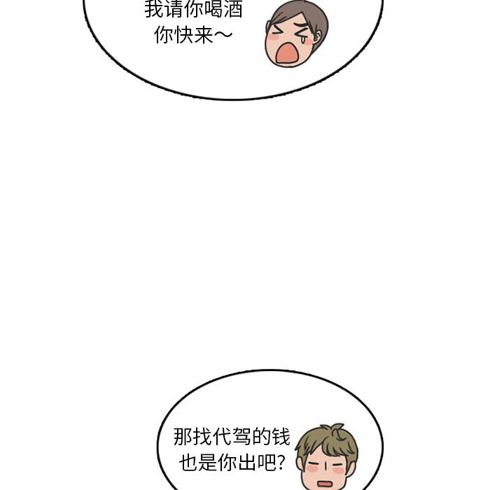 情爱记事NEXT：25-7