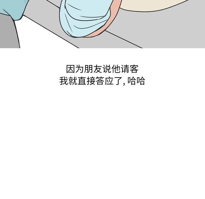 情爱记事NEXT：25-11
