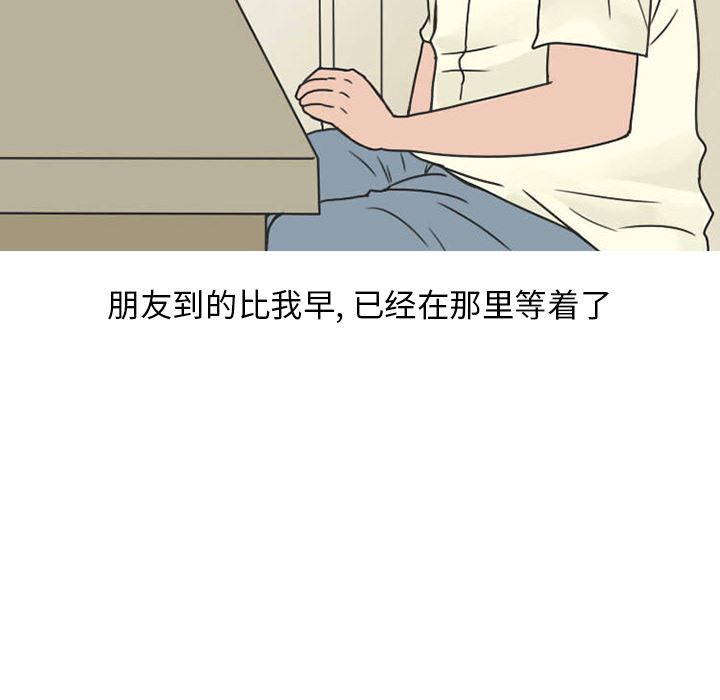 情爱记事NEXT：25-17