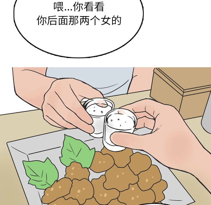 情爱记事NEXT：25-24