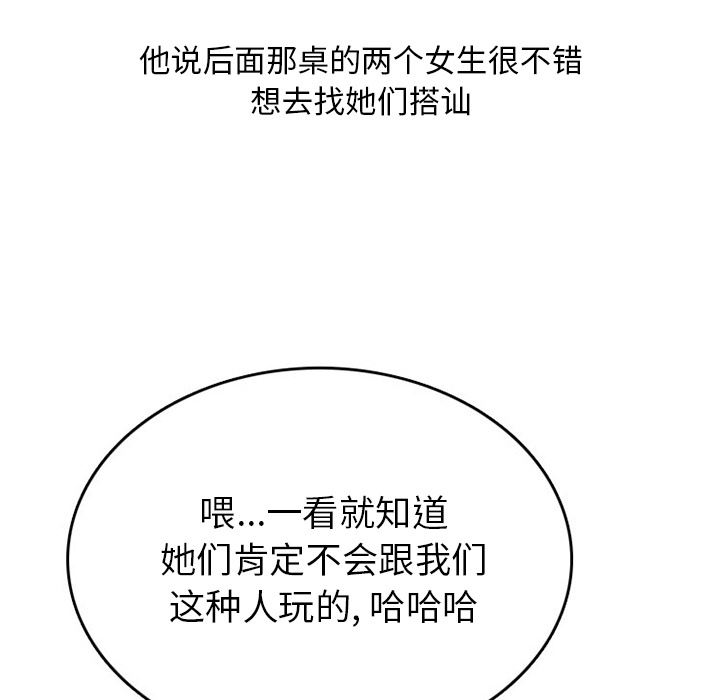 情爱记事NEXT：25-27