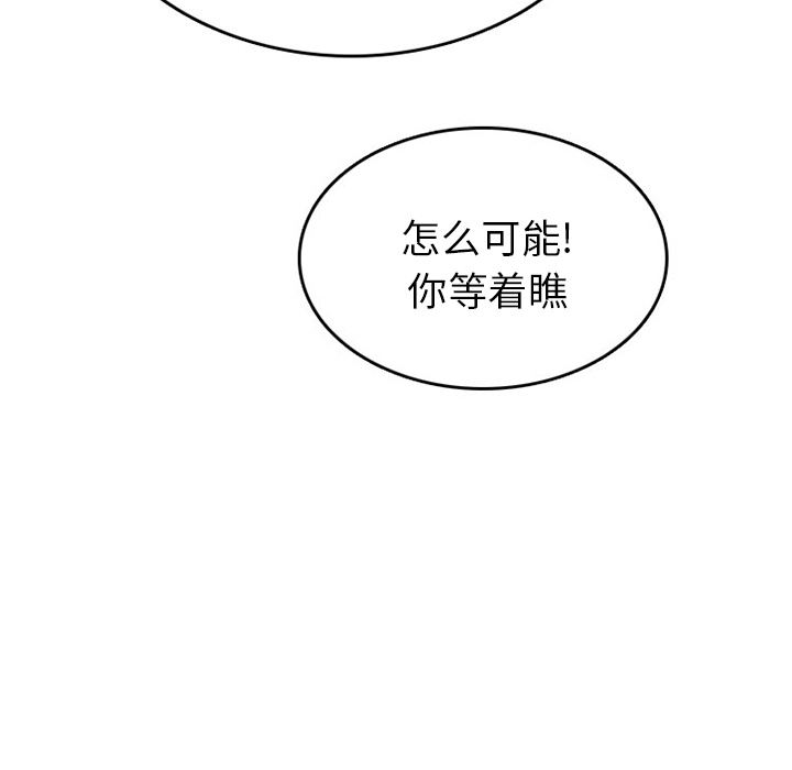 情爱记事NEXT：25-28