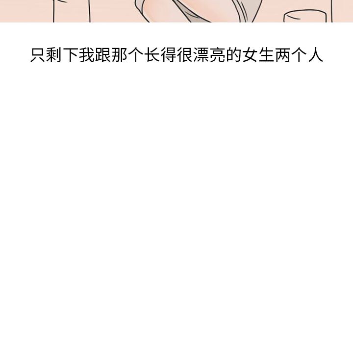情爱记事NEXT：25-52