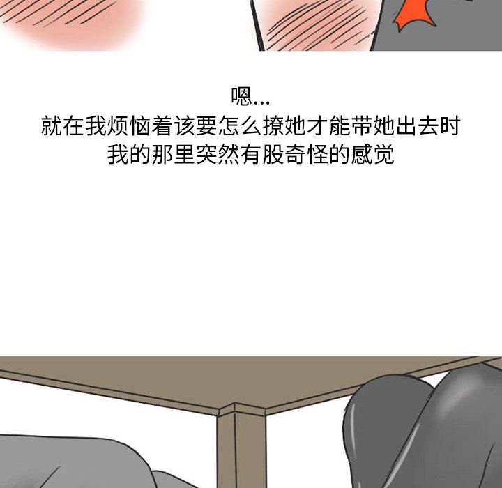情爱记事NEXT：25-54