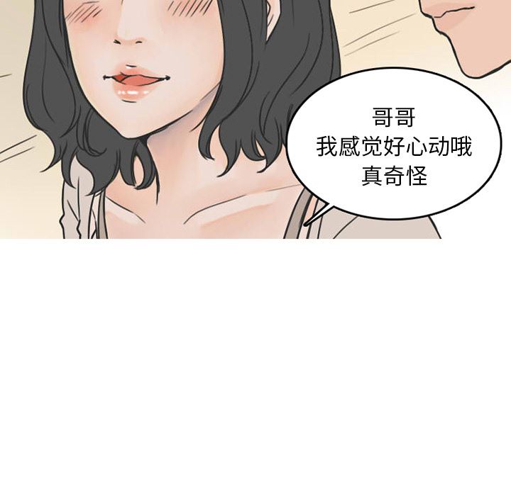 情爱记事NEXT：26-7