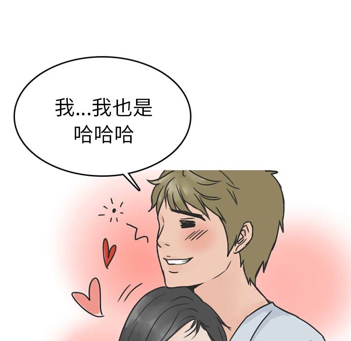 情爱记事NEXT：26-8