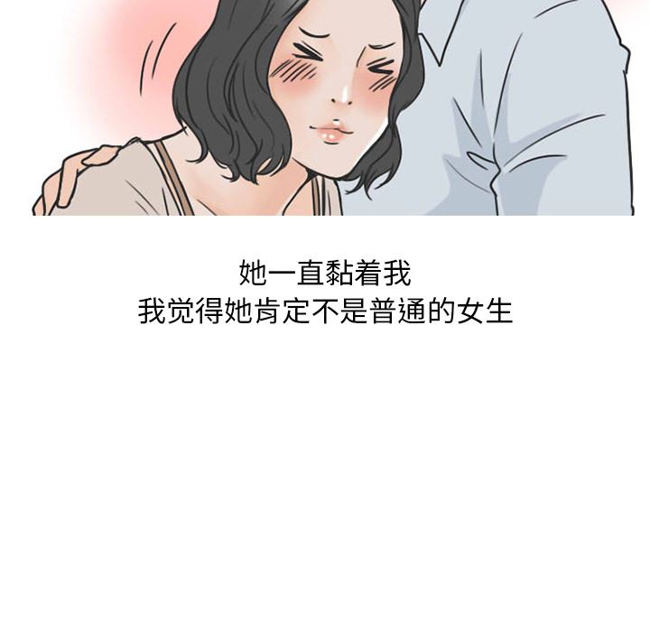 情爱记事NEXT：26-9