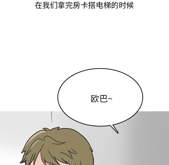情爱记事NEXT：26-13