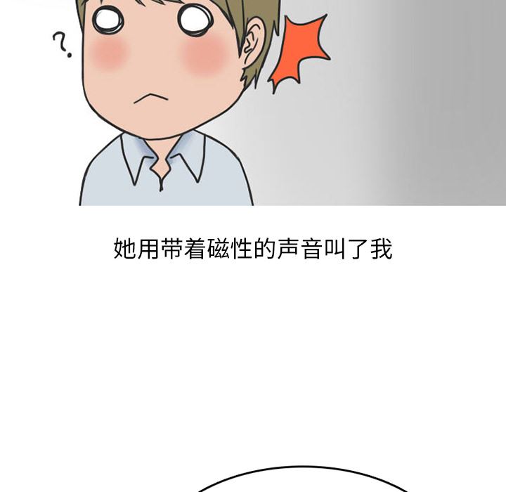 情爱记事NEXT：26-14