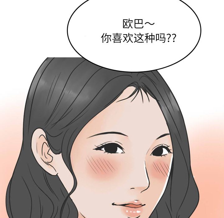 情爱记事NEXT：26-15